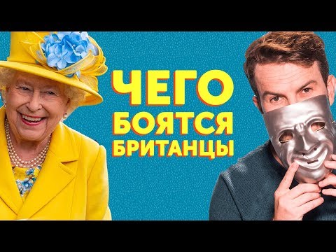 Суеверия англичан и русских: кто во что верит?