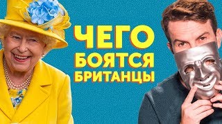 Суеверия англичан и русских: кто во что верит?