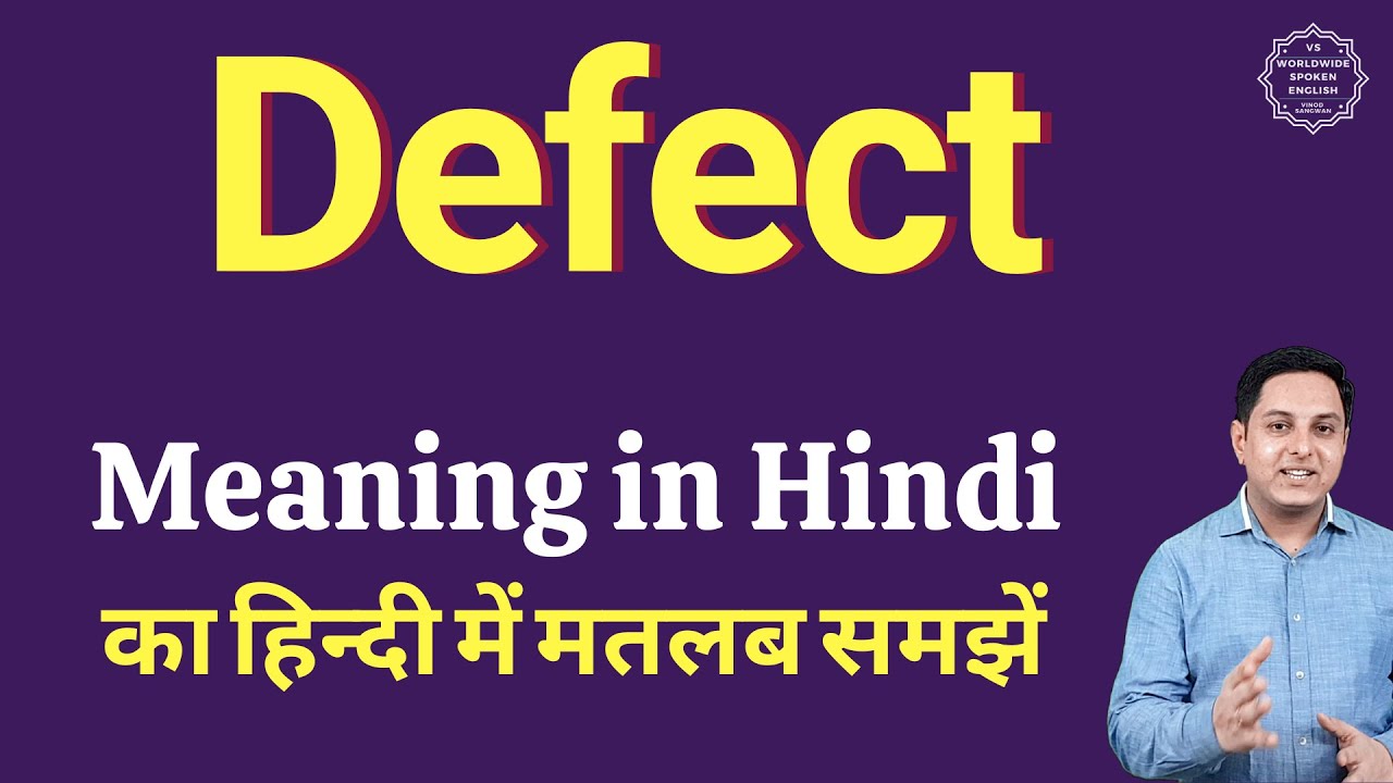 hindi meaning of speech defect