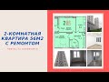 2 комнатная квартира 56м2 в Заречном микрорайоне г Тюмень