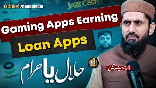 Gaming App Earnings, Halal or Haram? | گیمنگ ایپس سے کمائی حلال یا حرام؟ | Dr. Hafiz Zubair Taimi