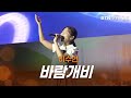 울림Live 이수연 바람개비ㅣ 이수연 바람개비 양주천일홍축제 홍지윤 불후의명곡 미스트롯3 라이브 Btn 라디오