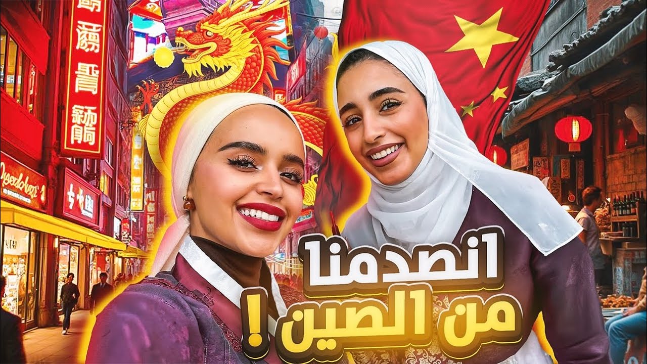 الصين خربت كل توقعاتي كوانزو مو مثل ماتشوفنها بالصور 🇨🇳  😱!!!