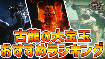 古龍の大宝玉 Youtube