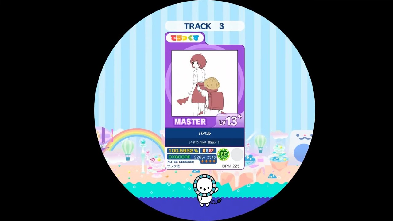 【maimai外部出力】 バベル MASTER AP 【譜面確認用】