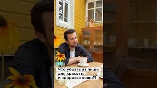 Питание для здоровой кожи #аюрведа #питание #кожа
