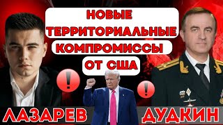 CША раскрыли тайные ПОТЕРИ ФРОНТА  Какие КОМПРОМИССЫ согласились РФ и США  ГДЕ Украина