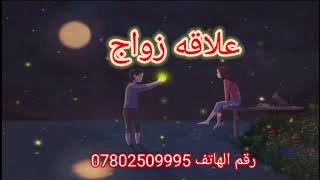 زواج متعه النجف الاشرف screenshot 2