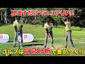 【見返すだけでスコアUP!!】ゴルフは「自己分析」で差がつく!!