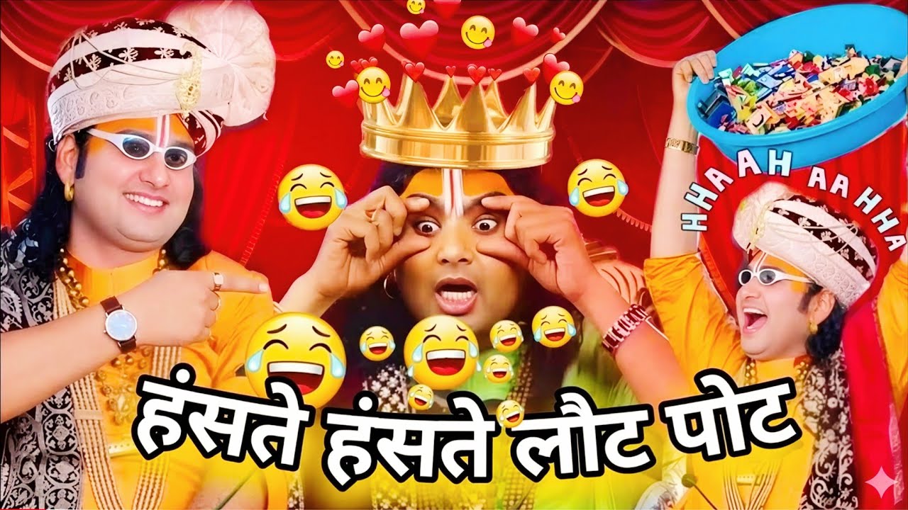 Aniruddhacharya Comedy Show 🥴 | Pookie Baba Funny Moments 😂 | Guruji Ka Show 🤪