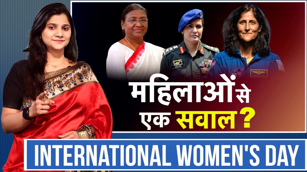 महिलाओं से एक सवाल ? | International Women's Day | Peace News | Godlywood Studio |