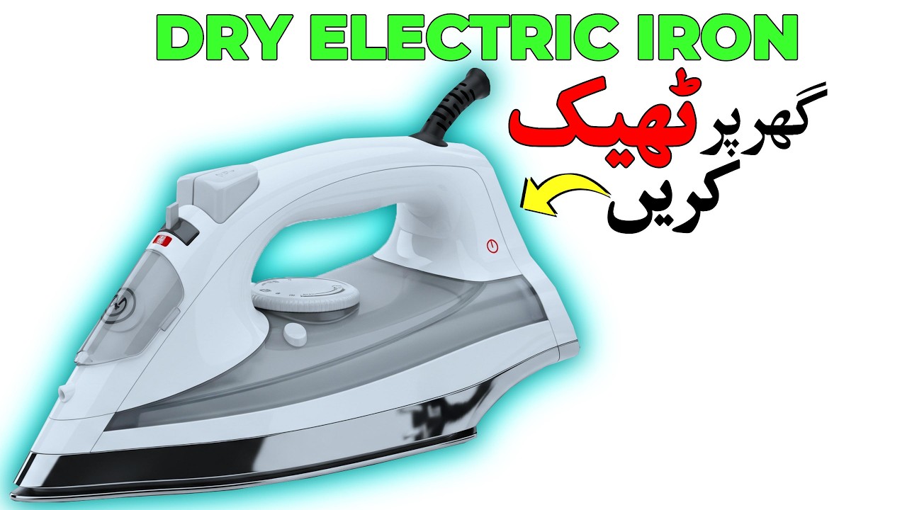 Iron Not Working or Heating? Try This Easy Home Fix - DIY Solution!