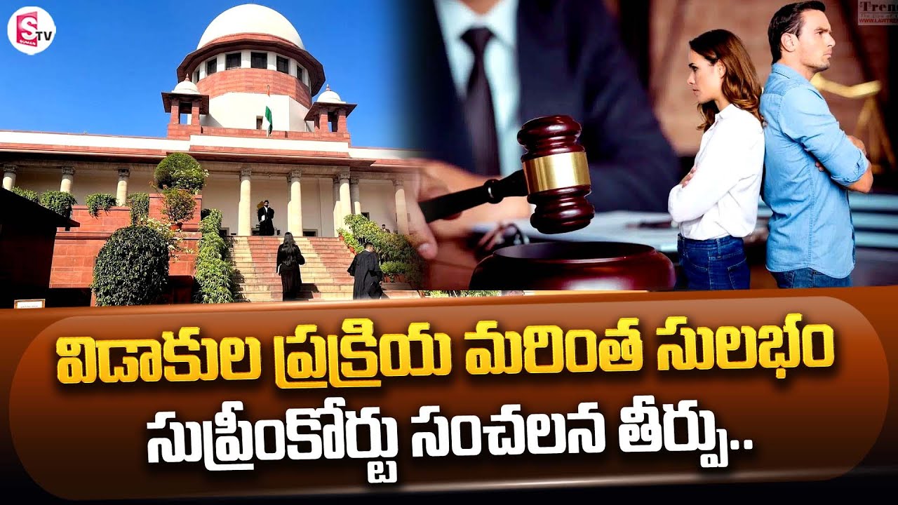 Supreme Court Judgement on Divorce Cases Supreme Court Key Judgement