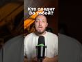 Кто следит за твоей страницей в инстаграме?