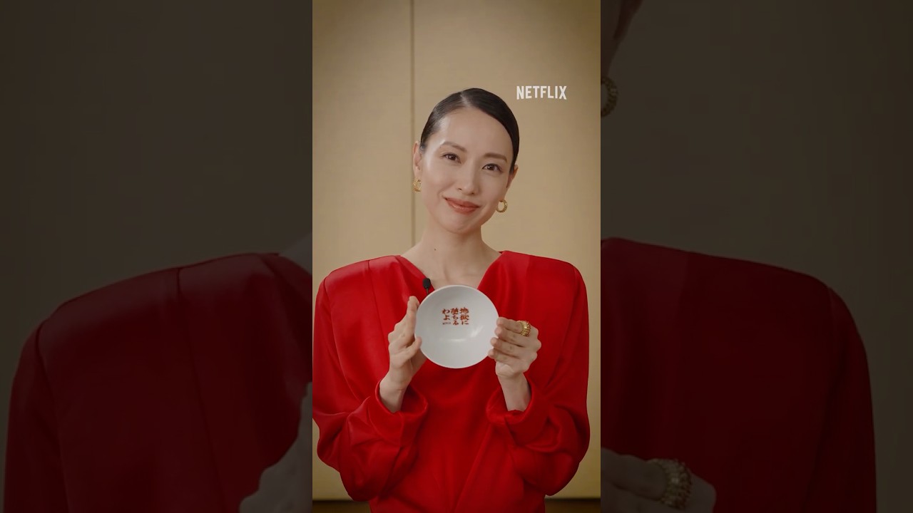 地獄に堕ちるわよ』オリジナルどんぶりで親子丼♡ | Netflix Japan