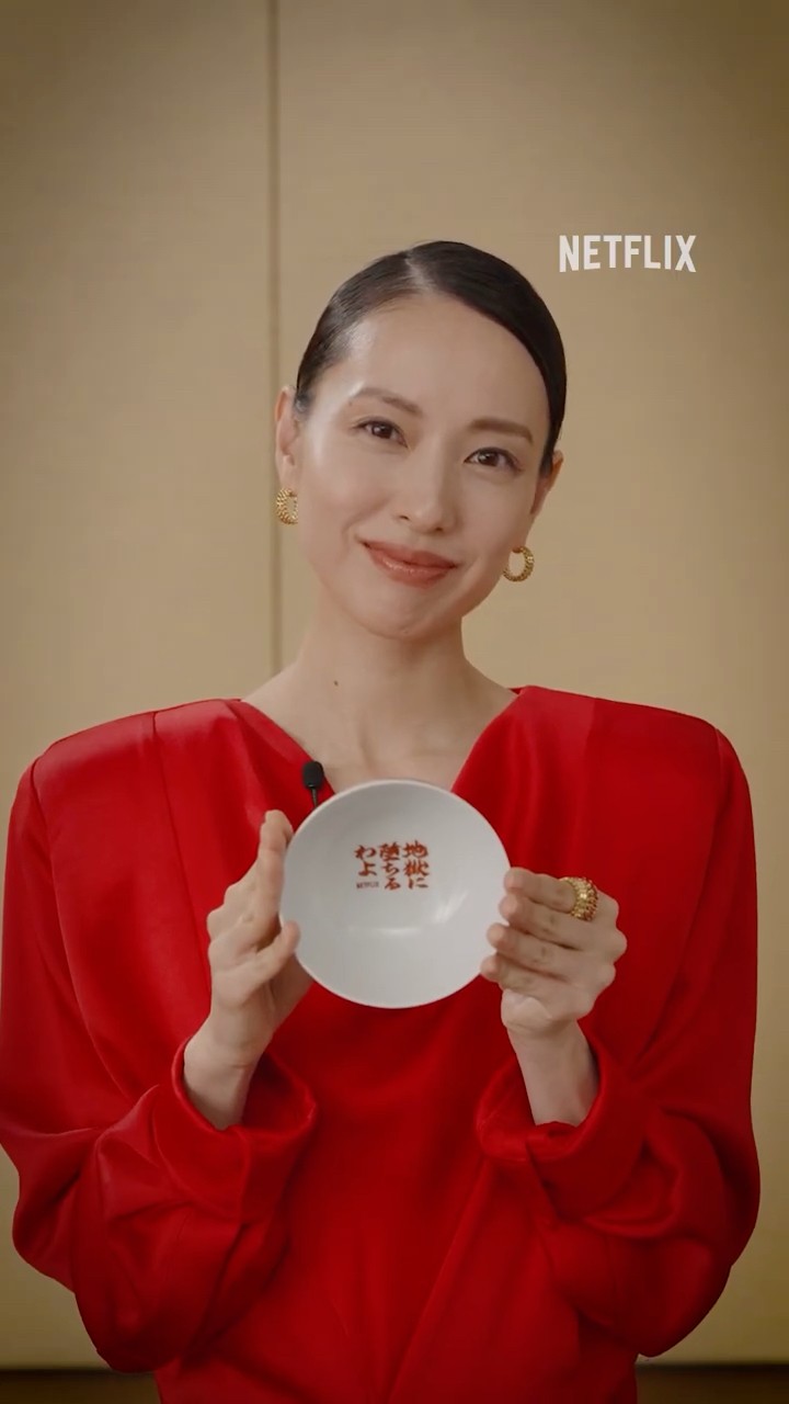 地獄に堕ちるわよ』オリジナルどんぶりで親子丼♡ | Netflix Japan