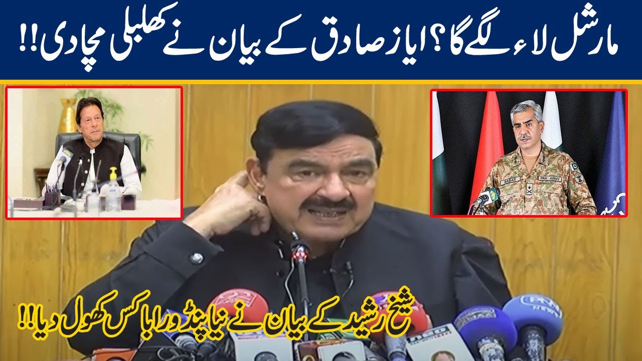 Sheikh Rasheed Bayan Ayaz Sadiq Ka Bayan, Mulk Main Martial Law? | Sheikh Rasheed New ...