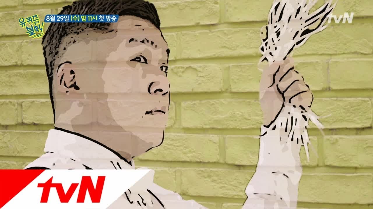 YOU QUIZ ON THE BLOCK ′유재석의 키링남′ 조세호, 귀욤 폭발! 180829 EP.1 YouTube YOU QUIZ ON THE BLOCK ′유재석의 키링남′ 조세호, 귀욤 폭발! 180829 EP.1 YouTube