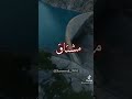 اجمل اغنيه دعيت ربي العالي معك العمر يهنالي المتمرد اجمل اغنيه دعيت ربي العالي معك العمر يهنالي المتمرد