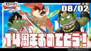 【DQX日常回】ぴよクエ！参加型！【#53】