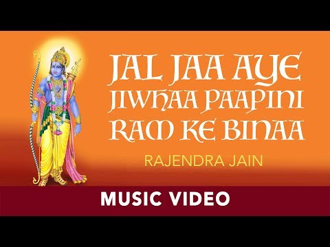 Jal Jaa Aye Jiwhaa Paapini | Rajendra Jain | Hanuman Bhajan