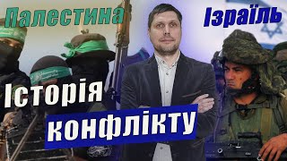 Арабо-ізраїльський КОНФЛІКТ: історія, сучасність та УРОКИ для України. Актуально з Волошиним №76