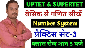 Target UPTET || SUPER TET |Maths PRACTICE SET 03| Maths Preparation/super tet maths classes 2021