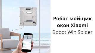 Робот мойщик окон Xiaomi Bobot Win Spider