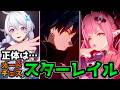 【崩壊ネクサスアニマ】PvPなしオートチェス。その答えが分かって来た...!βテストレビュー!