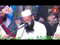 Beautiful Tilawat By Qari Abdul Salaam Azizi 2023 At Markaz Tauheed Ganj Mughal Pura Lahore Mp3 Song