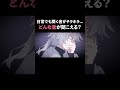 どんな音が聞こえる?