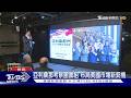 亞利桑那考察團籌組 布局美國市場新契機｜TVBS新聞 @TVBSNEWS01