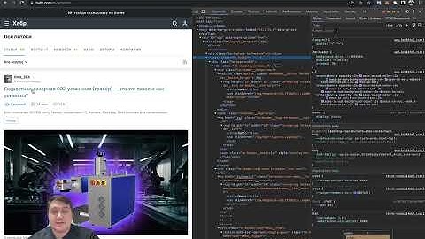 Урок 8. Devtools/девтулз [тестировщик с нуля] #тестирование #testing