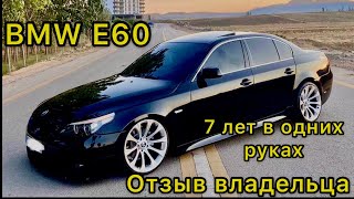 : BMW E60 525 N52 7        60