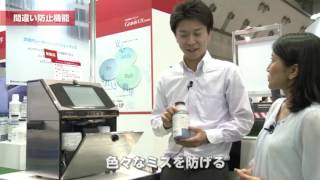 日立産機システム　マーキングコーナーインクジェットプリンタ紹介(TOKYO PACK 2014 東京国際包装展)