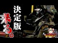 【ガンプラ・フィギュア】遂に出た!エヴァンゲリオン仮設5号機の決定版プラモデル!海洋堂さんのARTPLモニターに選ばれたので超簡単にレビュー【プラモ新商品情報】【プララジEX】
