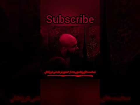 صحبت های ویلسون بعد از حضور در هیئتی در زنجان