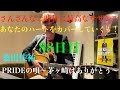 コロナに負けるな!88日目 桑田佳祐 PRIDEの唄〜茅ヶ崎はありがとう〜