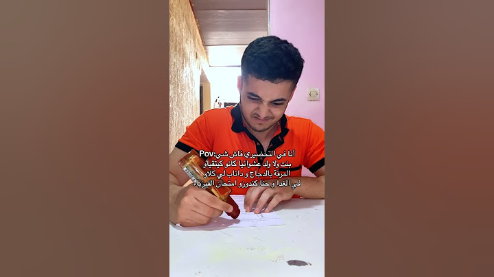 ميمكنش نكون بوحدي لي وقع ليه هكا في المدرسة 😂🤨🤨 #da7k #الشعب_الصيني_ماله_حل #ترند #ضحك
