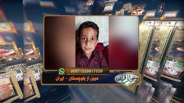 آموزش روخوانی قرآن کریم 117 (روخوانی آیات 24 تا 36 سوره مائده) 22 -09-2017 - Full HD