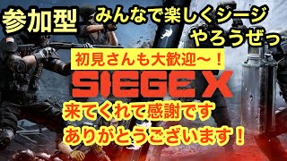 [R6S X]参加型、初見さんもどうぞ！朝から頑張るお！みんなよろしくお願いします！