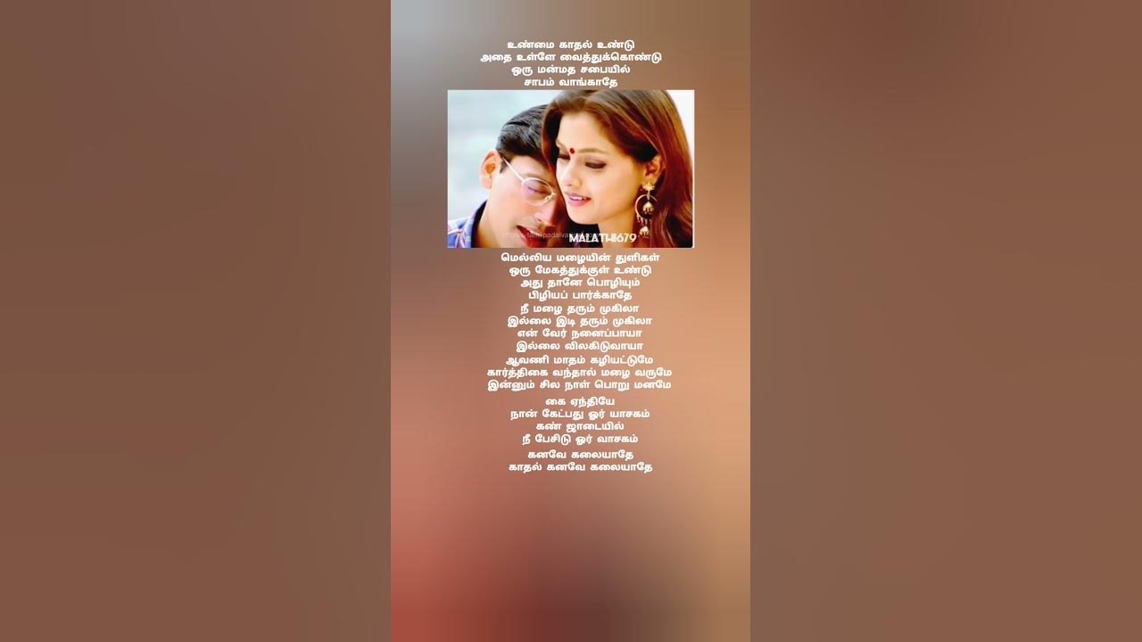 #Kanave kalaiyathey song #deva #unnikrishnan #chitra #90s hits #love #trending #viral #shorts feed #Kanave kalaiyathey song #deva #unnikrishnan #chitra #90s hits #love #trending #viral #shorts feed