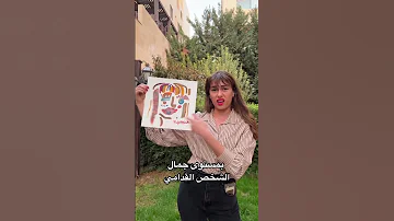 ارسميني رسم 