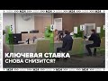 Ключевая ставка снова снизится Что будет с вкладами и процентами в 2025 году Ключевая ставка снова снизится Что будет с вкладами и процентами в 2025 году