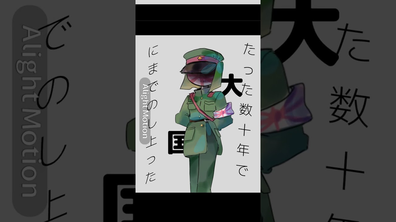 ※フラッシュ注意.音源お借りしました!!#カンヒュ #ヘタリア #countryhumans #カントリーヒューマンズ