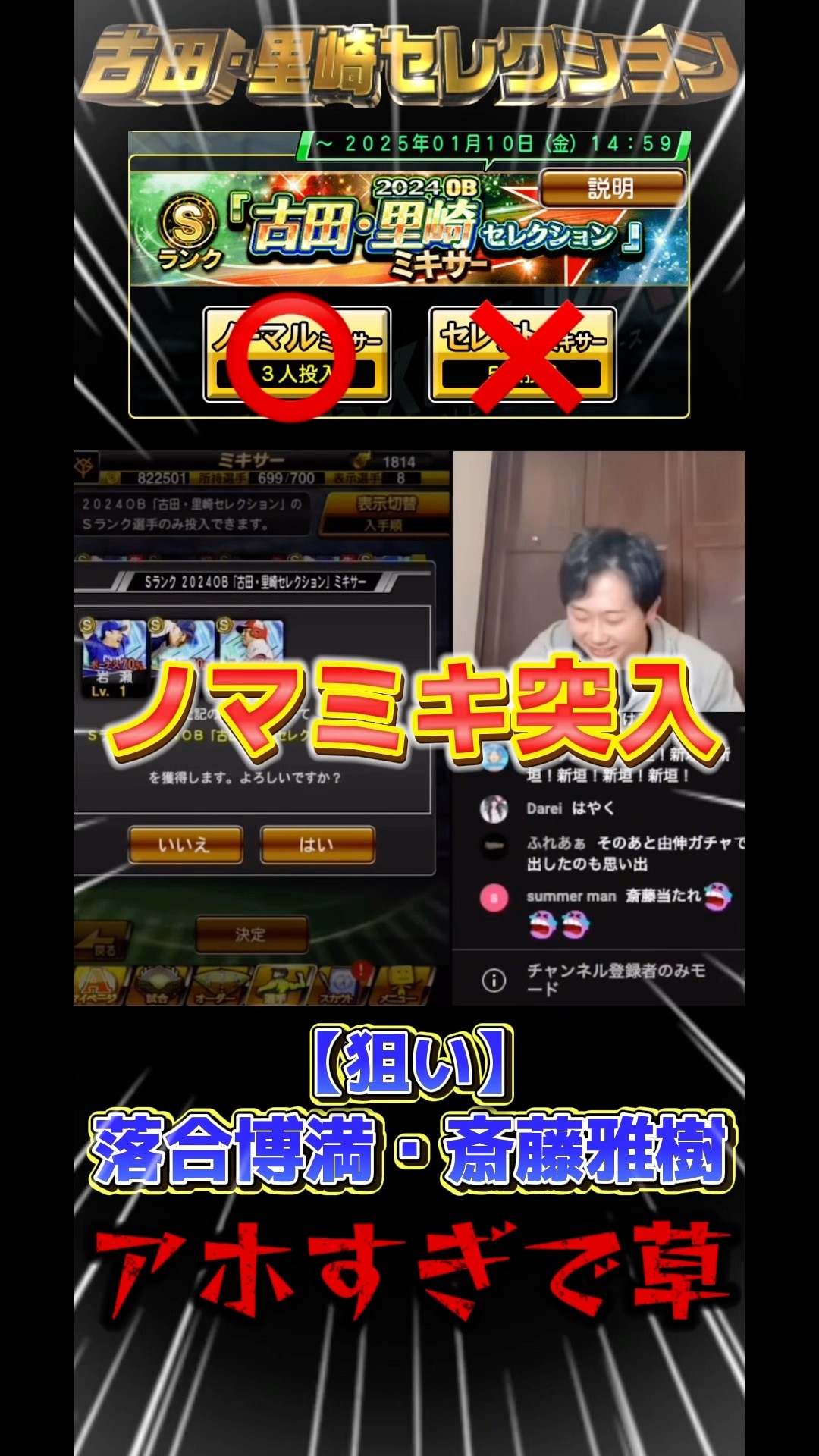ジョーンズとJPが出過ぎたのでノーマルミキサーに突入する奴が現るwwww