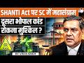 The SHANTI Act Controversy: Is India Risking Another Bhopal Tragedy?|Vikas Singh | StudyIQ IAS Hindi