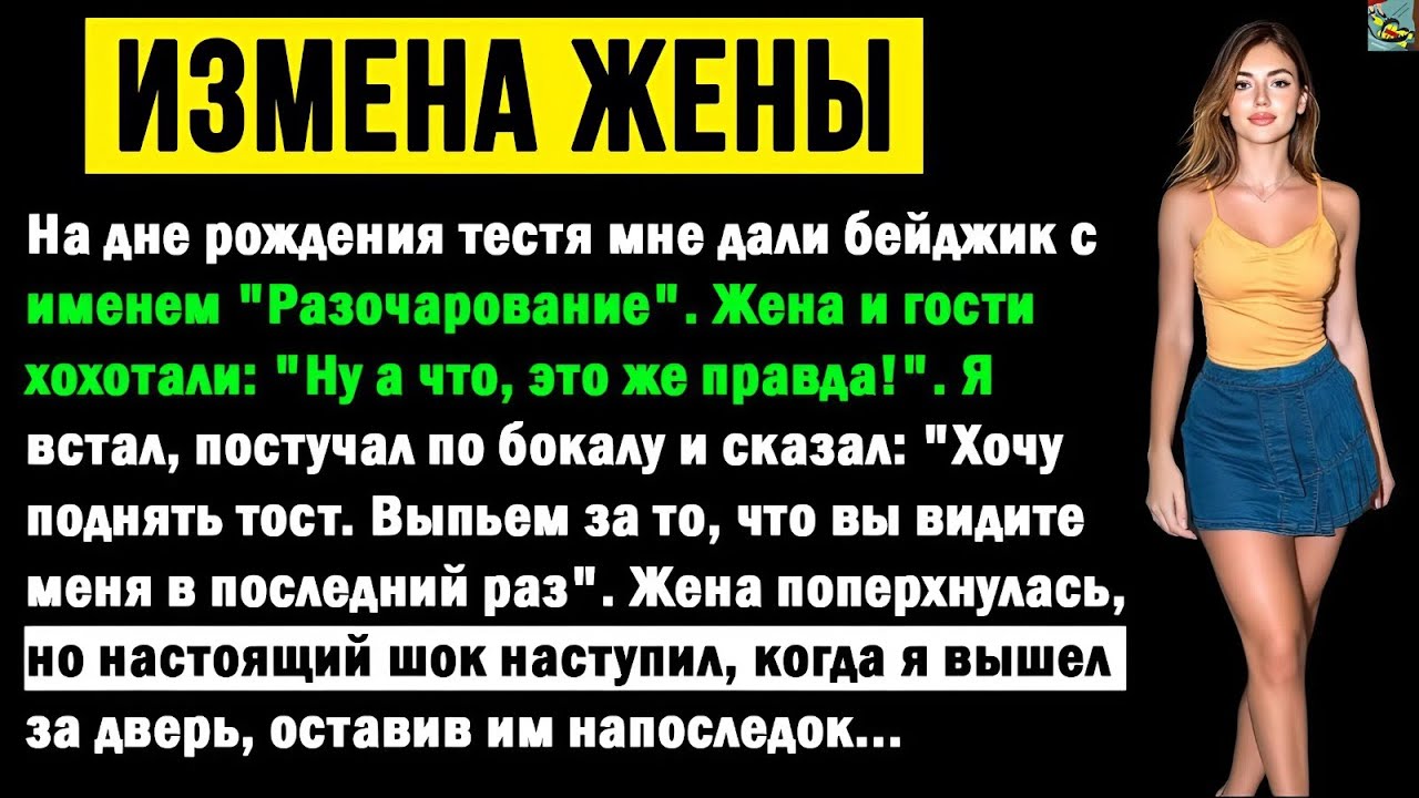 «На дне рождения тестя мне выдали бейджик с надписью "Разочарование". Лучшие истории с Reddit»