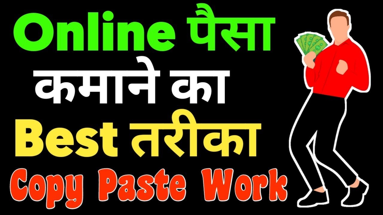 BEST WAY TO EARN MONEY ONLINE 2019 || ONLINE PAISE KAISE BANAYE 2019
