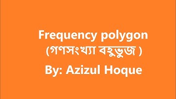How to draw a Frequency polygon (গণসংখ্যা বহুভুজ)